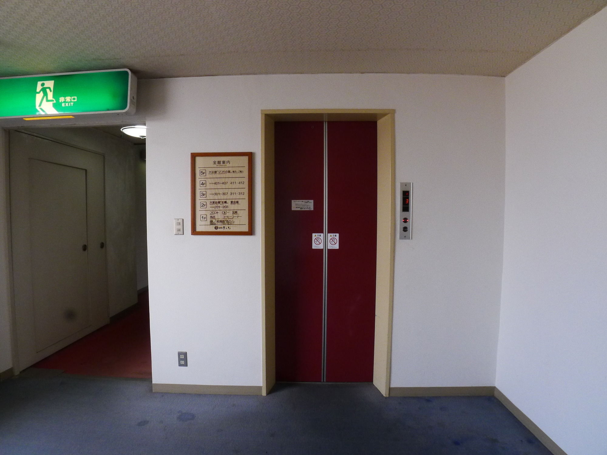 Hotel Shin Makomo Itako Kültér fotó
